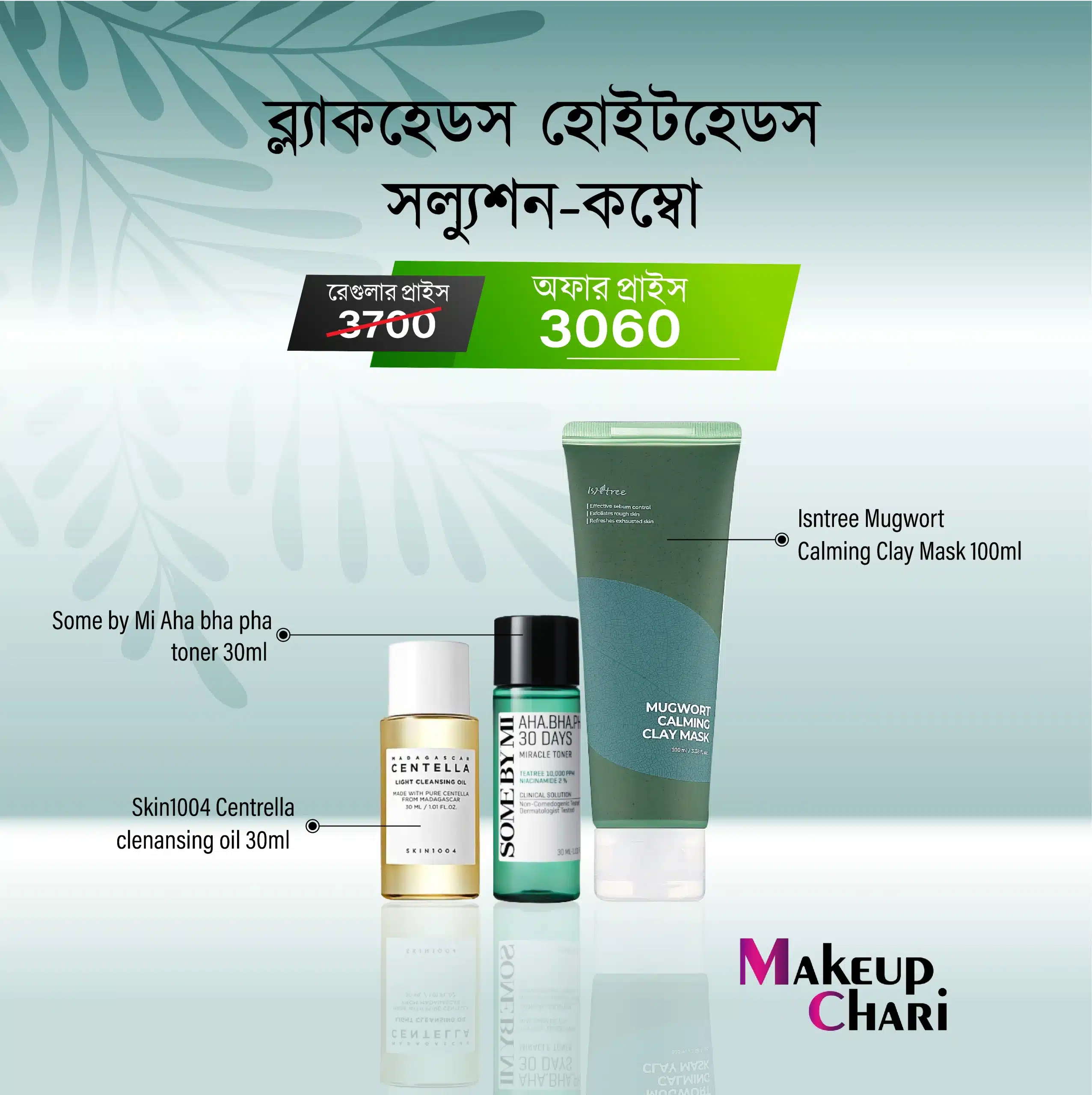 Blackheads-Whiteheads-Solution-Combomakeupchari-scaled-2.webp Blackheads Whiteheads Solution Combo - Image 1