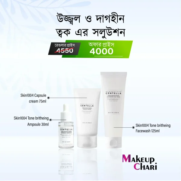 Combo For Skin Brightening and Spot Reduce