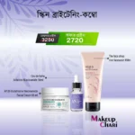 Skin Brightening Combo