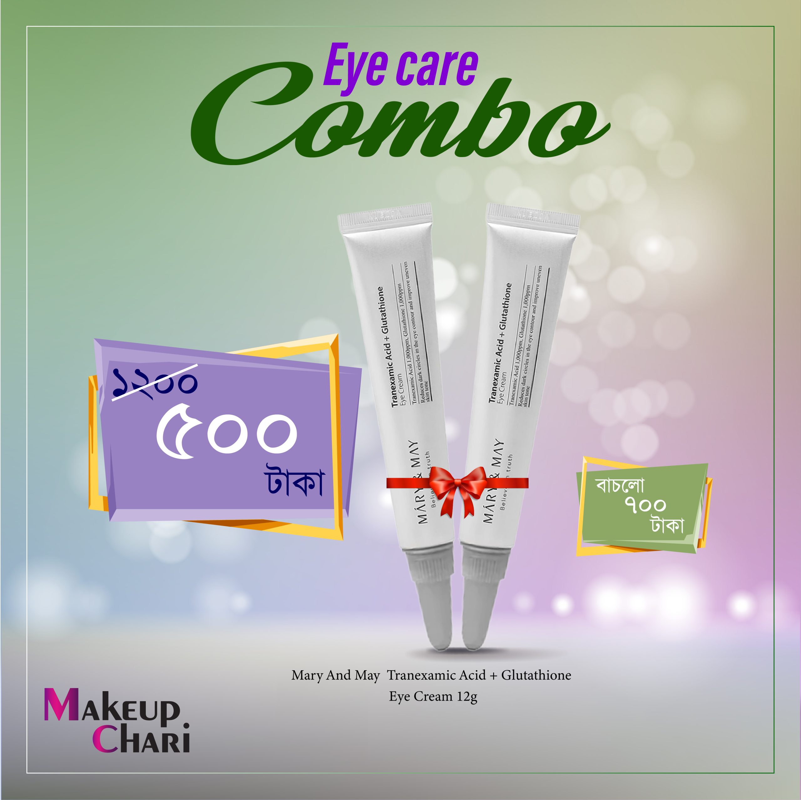 eye cream combo offer Mary & May Tranexamic Acid + Glutathione Eye Cream 12g (Combo)